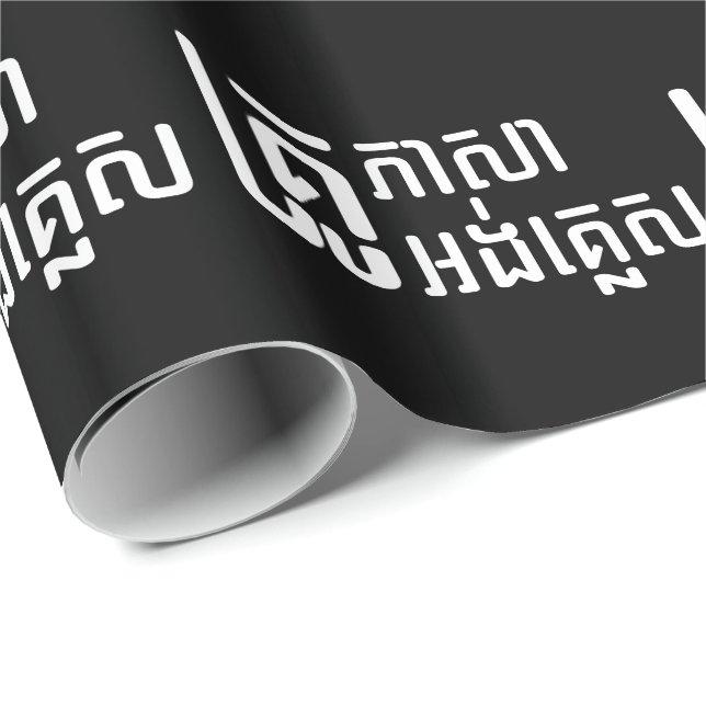 Papier Cadeau Enseignant Anglais ‹ Khmer Langue Script › (Coin rond)