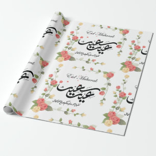 Papier Cadeau Feuilles de papier enveloppant cadeau Aïd