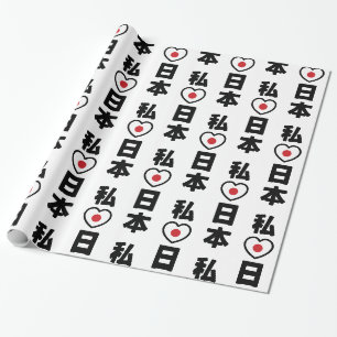 Papier Cadeau I Heart [Love] Japon 日 本 [Nihon / Nippon]
