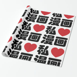 Papier Cadeau I Heart [Love] Manga 漫 画 // Nihongo Japanese Kanji