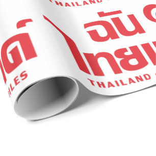 Papier Cadeau I Heart (Love) Thaïlande ♥ Langage thaï Script