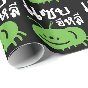 Papier Cadeau Insecte comestible > Vraiment Savoureux ♦ Eli Saep