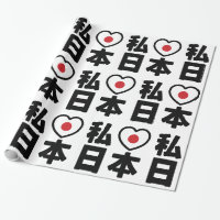 J'adore [J'aime] Japon 日本 [Nihon / Nippon]