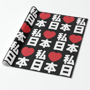 Papier Cadeau J'adore [J'aime] Japon 日本 [Nihon / Nippon] Emballa