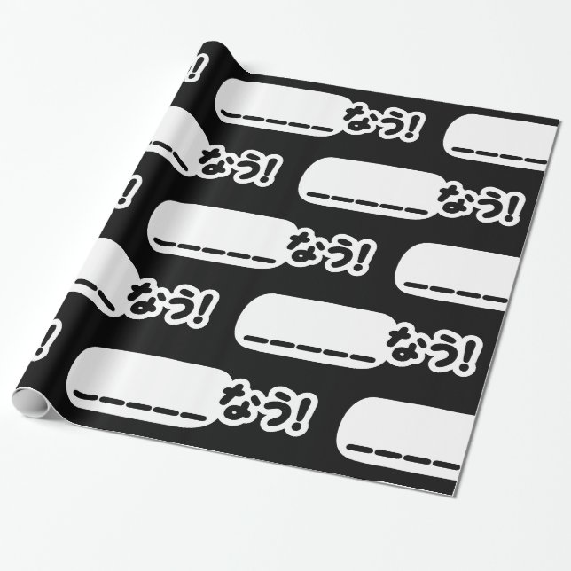 Papier Cadeau Japonais maintenant _____な う ! Nau (Remplissez Les (Déroulé)