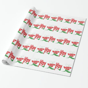 Papier Cadeau [Kanji] Oman