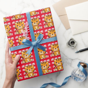 Papier Cadeau Kawaii Baby Tiger - Bonne année du Tigre !