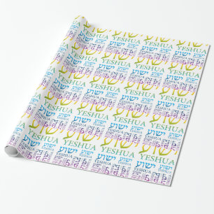 Papier Cadeau Le nom de Yeshua dans hébreu et l'anglais - Jésu