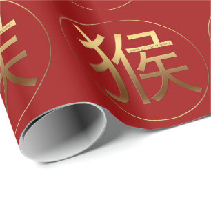 Papier Cadeau Monkey l'année avec l'effet de relief par or