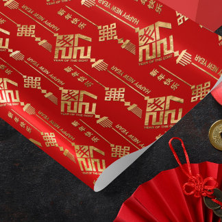 Papier Cadeau Nouvel An chinois de la Chèvre 2027