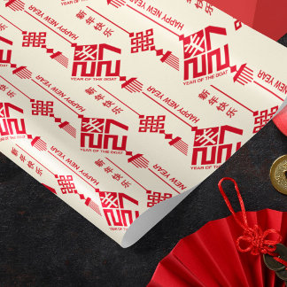 Papier Cadeau Nouvel An chinois de la Chèvre 2027