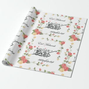 Papier Cadeau Papier d'écritures arabe noir et blanc