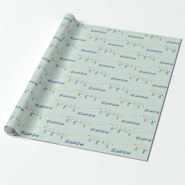 Papier Cadeau Papier d'emballage Aïd (Déroulé)