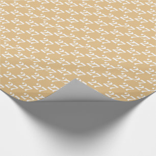 Papier Cadeau Personnaliser avec initiale, lettre blanche, chame