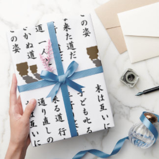 Papier Cadeau une seule voie