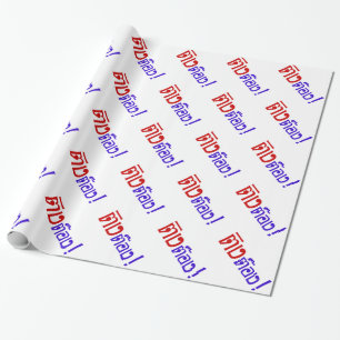 Papier Cadeau Weirdo ! Ting Tong, Ting, Tong, en langage thaï, s