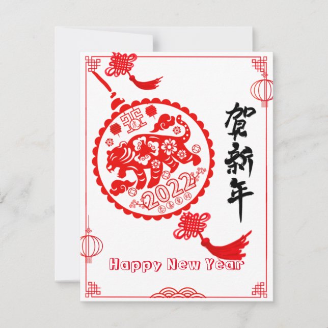 Papier Coupe Lunaire Tigre de l'année Carte (Devant)