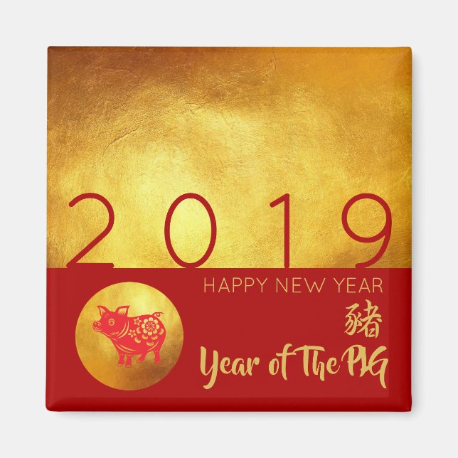 Papier de découpe Red Gold Pig 2019 Carré Magnet (Devant)