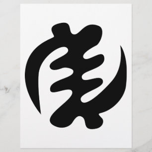 Papier Gye Nyame   God is Supreme Adinkra