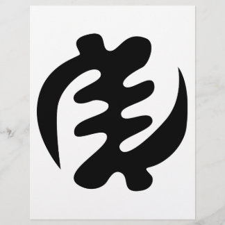Papier Gye Nyame | God is Supreme Adinkra