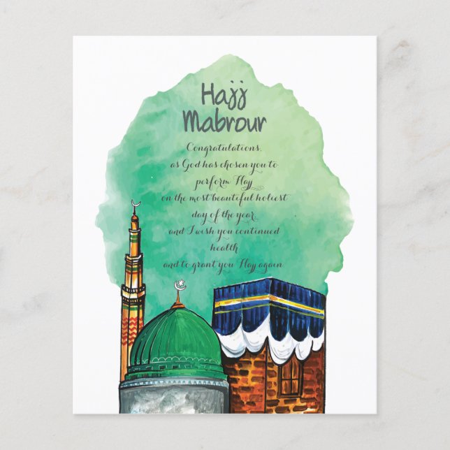Papier Hajj Mabrour, Kaaba sacrée à La Mecque en Arabie S (Devant)