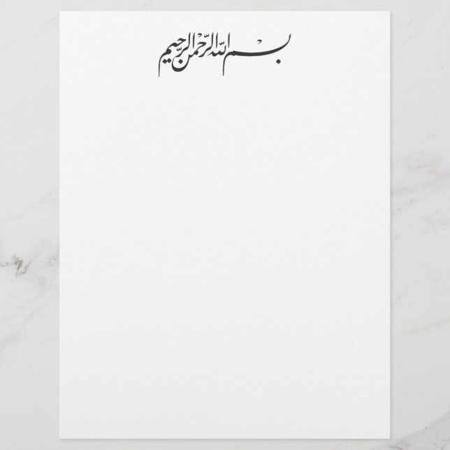 Papier Islam Bismillah arabe calligraphie musulmane (Devant)