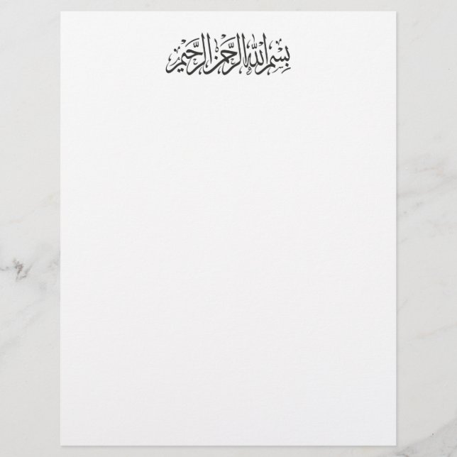 Papier Islam Bismillah arabe calligraphie musulmane (Devant)