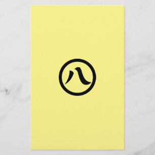 Papier Kanji chiffre huit, dans un cercle