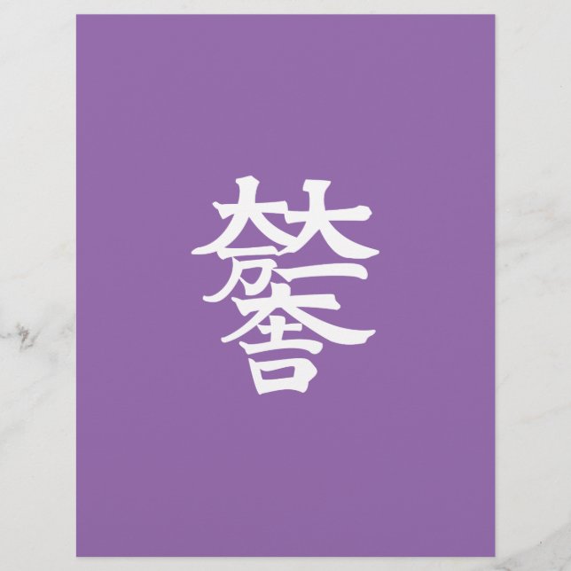 Papier Mitsunari Ishida (Devant)