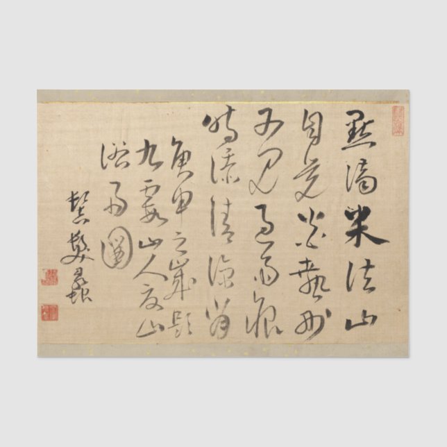 Papier Mousseline Calligraphie de poème japonais asiatique brossé (Recto)