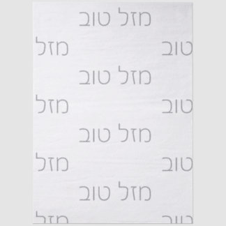 Papier Mousseline Mazel Tov argent