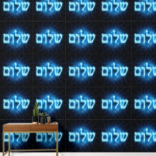Papier Peint Bleu brillant Shalom sur étoile gravée de David