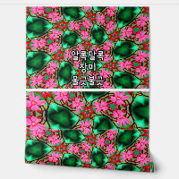 Motif Rose du désert