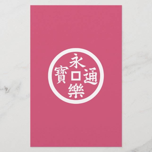 Papier pièce Eiraku (Devant)