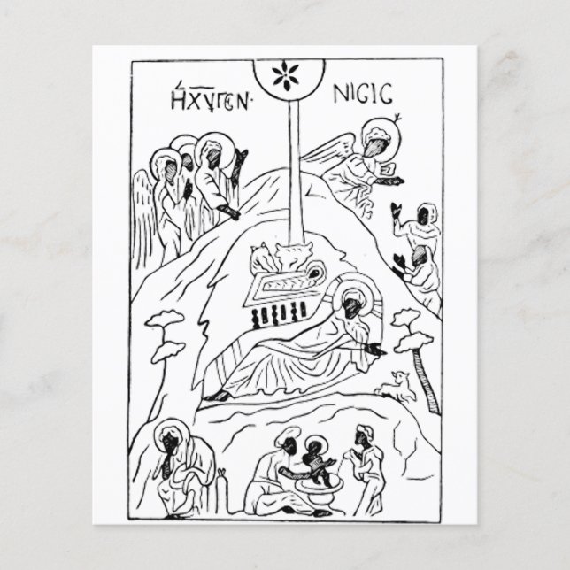 Papier Scène minimale de la Nativité orthodoxe (Devant)