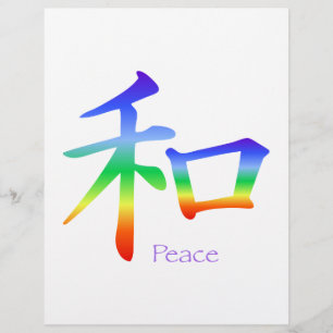 Papier Symbole de paix Kanji en Chakra