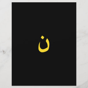 Papier Symbole spirituel chrétien nazi en jaune