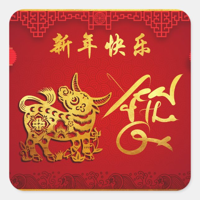 Papierschnitzel Ox Chinesisches Jahr Stillampen Sq Quadratischer Aufkleber (Vorderseite)