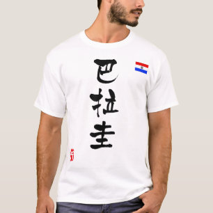 Paraguay-KANJI-Nationalflagge T-Shirt