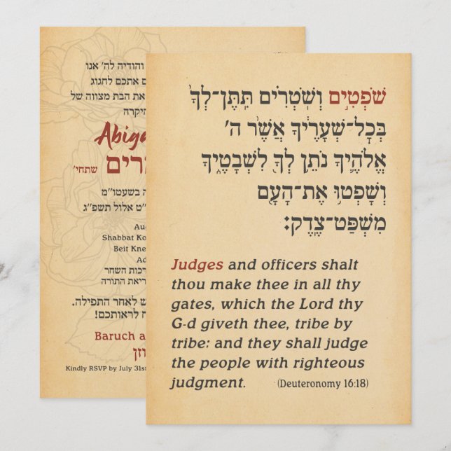 Parashah Quote Parchment Hebrew Bat Mitzvah Einladung (Vorne/Hinten)