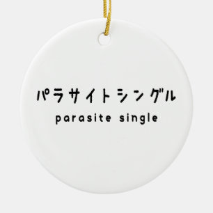 Parasit Single パラサイトシングル Keramik Ornament
