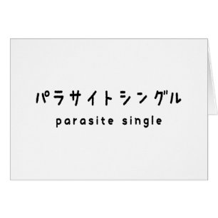 parasite simple パ parc immobilier juste ン accès グ 