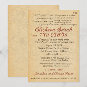 Parchment Bat mitzvah hébreu Aliyah Invitation