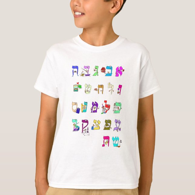 Pari d'Alef de T-shirt d'alphabet hébreu (Devant)