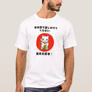 Parlez-svp moi dans le T-shirt du Japon d'amour du