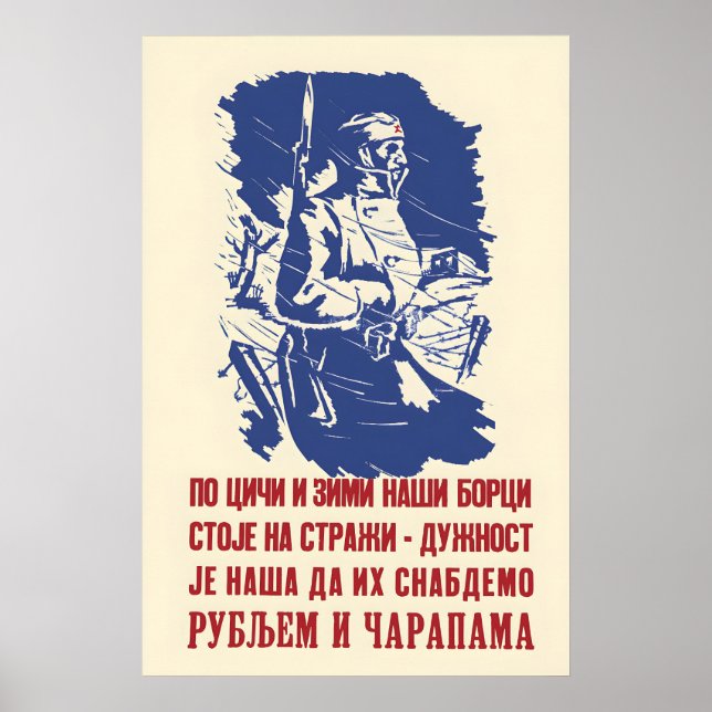 Partisan Poster SFR Yugoslavia Local people! (Vorne)