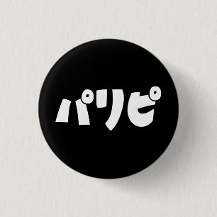 Party People パリピ Paripi Japanischer Slang Button