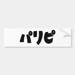 Party People パリピ Paripi   Japanischer Slang Sprach Autoaufkleber