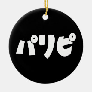 Party People パリピ Paripi Japanischer Slang Sprach Keramik Ornament