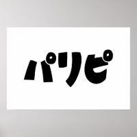 Party People パリピ Paripi | Japanischer Slang Sprach